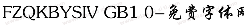 FZQKBYSIV GB1 0字体转换